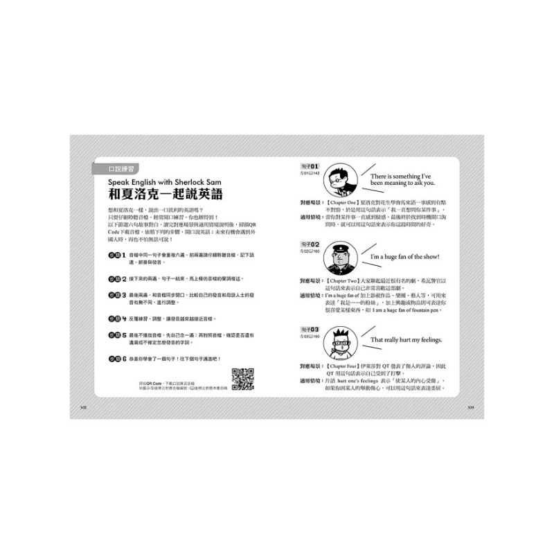 夏洛克與花生7:機密劇本不翼而飛之謎【邪惡主謀的挑戰書〈中〉】