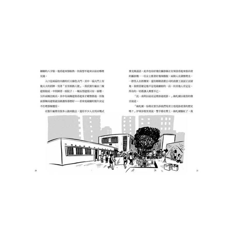 夏洛克與花生7:機密劇本不翼而飛之謎【邪惡主謀的挑戰書〈中〉】
