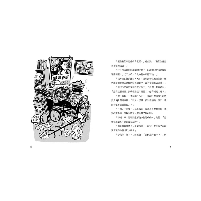 夏洛克與花生7:機密劇本不翼而飛之謎【邪惡主謀的挑戰書〈中〉】