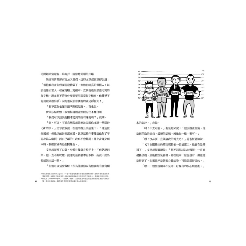 夏洛克與花生7:機密劇本不翼而飛之謎【邪惡主謀的挑戰書〈中〉】