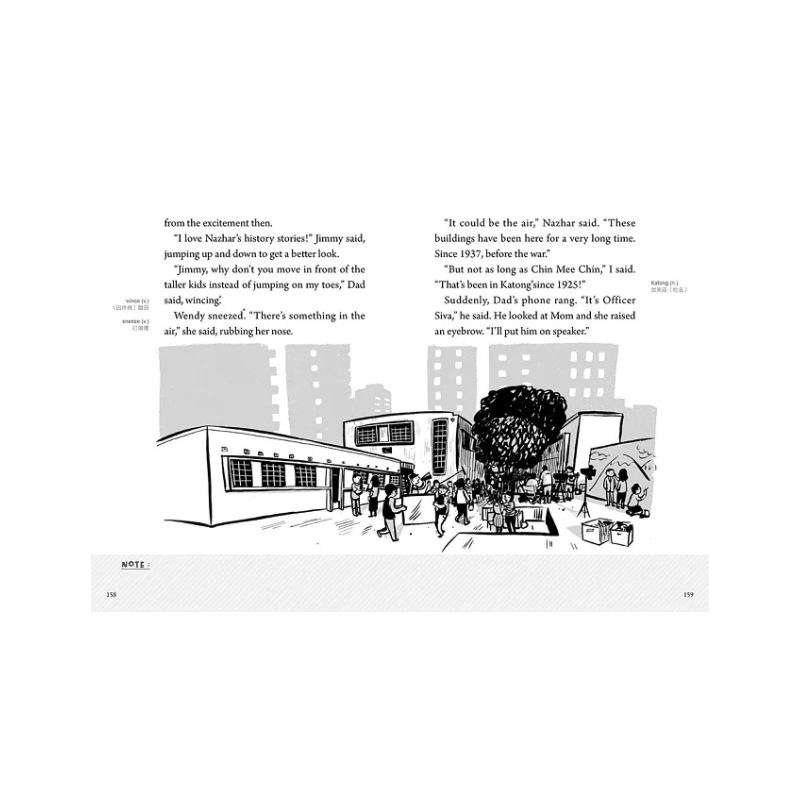 夏洛克與花生7:機密劇本不翼而飛之謎【邪惡主謀的挑戰書〈中〉】