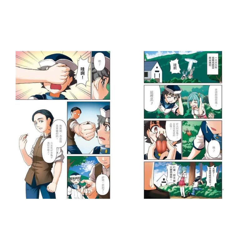 超科少年7:交流電之父特斯拉(幻象X馬達X交流電)