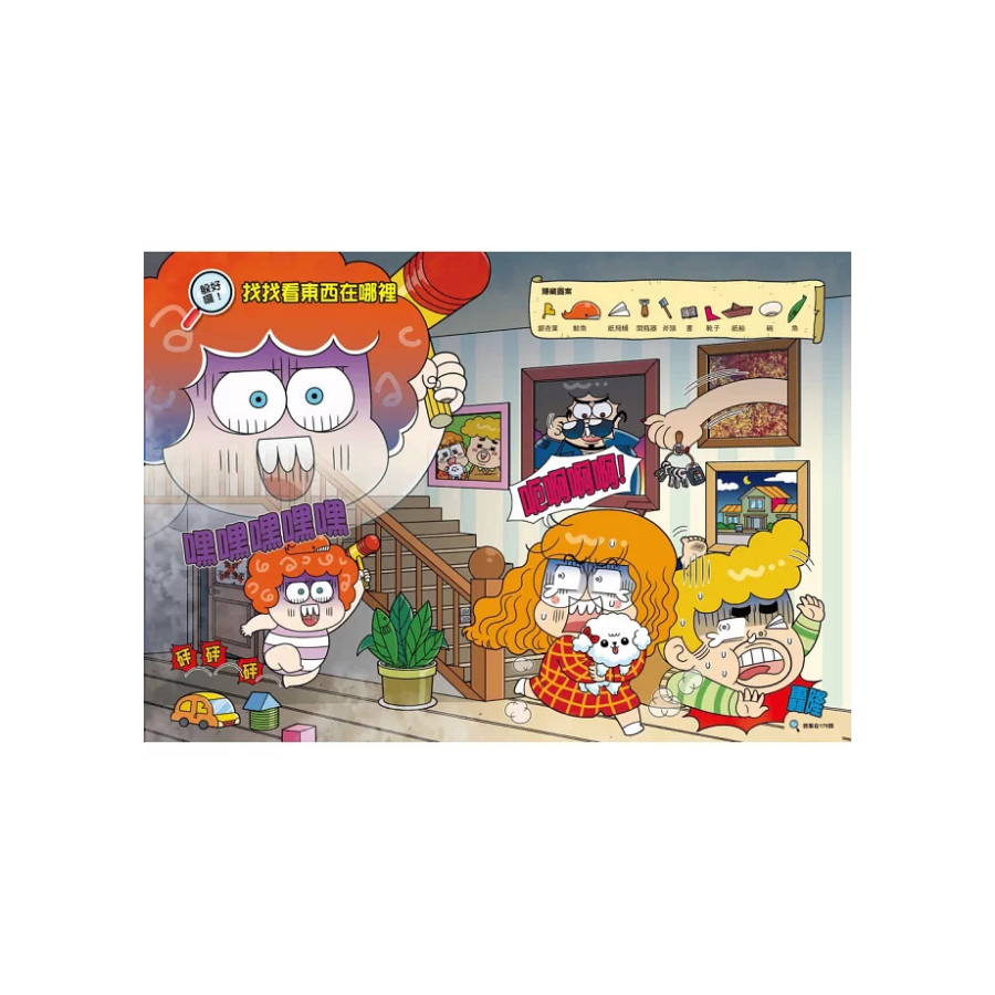 普通兄妹的搞笑對決8:鬼怪仲夏夜