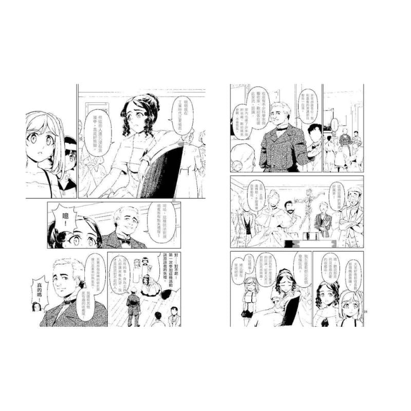 超科少年8:程式設計女神愛達(叛逆X程式X計算機)