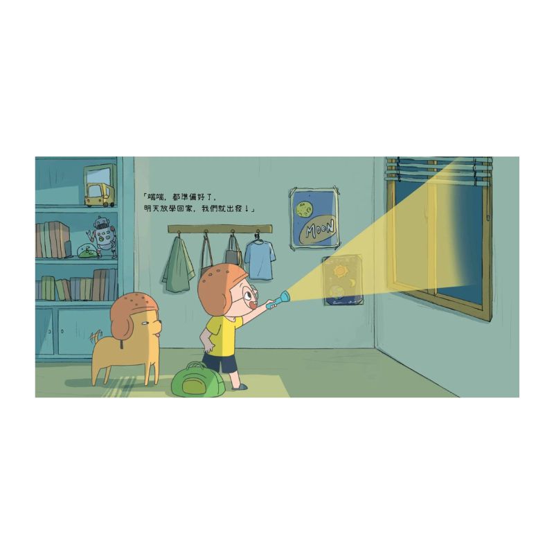 小兒子8:宇宙飛行計劃