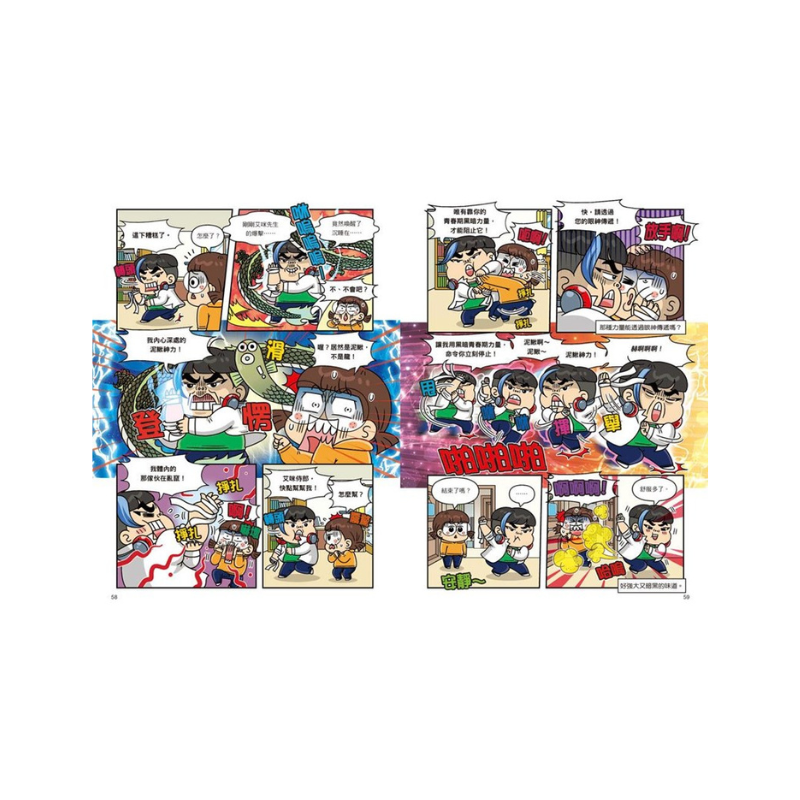 普通兄妹的搞笑對決9:傲嬌小暖男