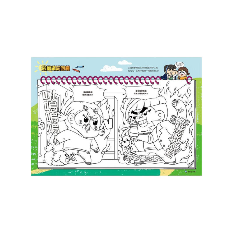 普通兄妹的搞笑對決9:傲嬌小暖男