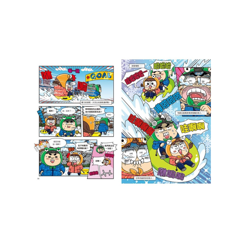 普通兄妹的搞笑對決9:傲嬌小暖男