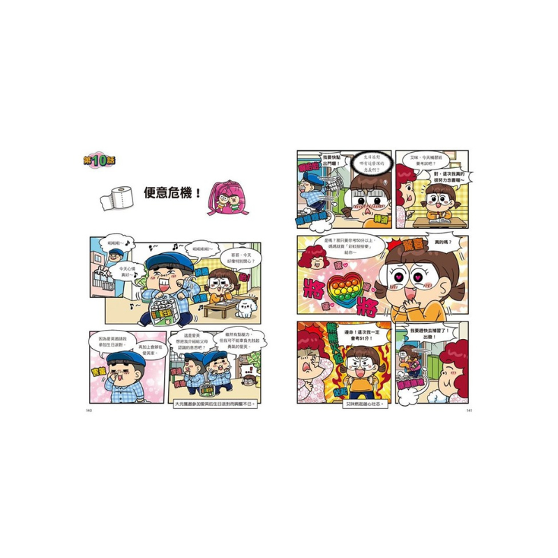 普通兄妹的搞笑對決9:傲嬌小暖男