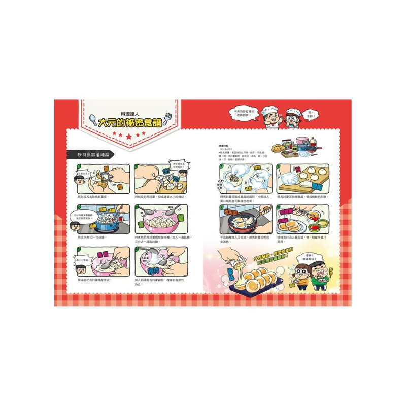 普通兄妹的搞笑對決9:傲嬌小暖男