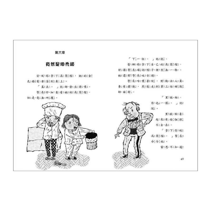 雷思瑪雅少年偵探社9:生日之謎