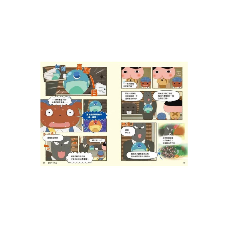 屁屁偵探動畫漫畫9 - 噗噗 歌劇院的怪盜