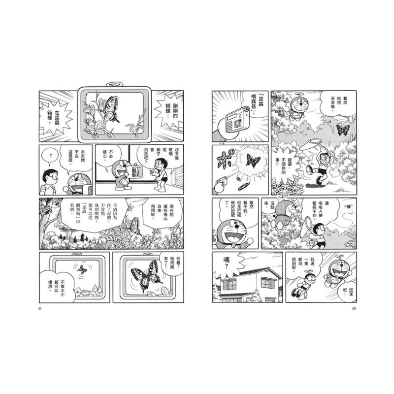 哆啦A夢科學任意門10 科學記憶吐司