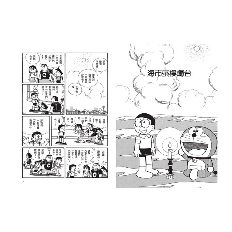 哆啦A夢科學任意門16–20套書:輕鬆養成科學力