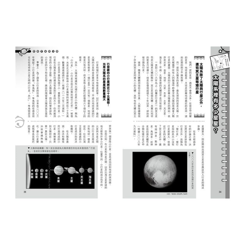 哆啦A夢科學任意門2 穿越宇宙時光機