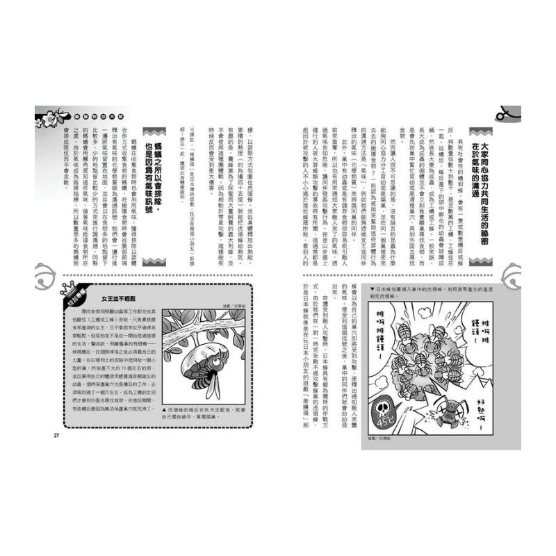 哆啦A夢科學任意門3 動植物放大鏡