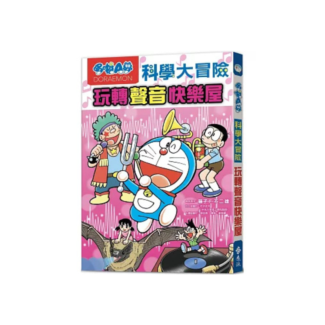 哆啦A夢科學大冒險6:玩轉聲音快樂屋