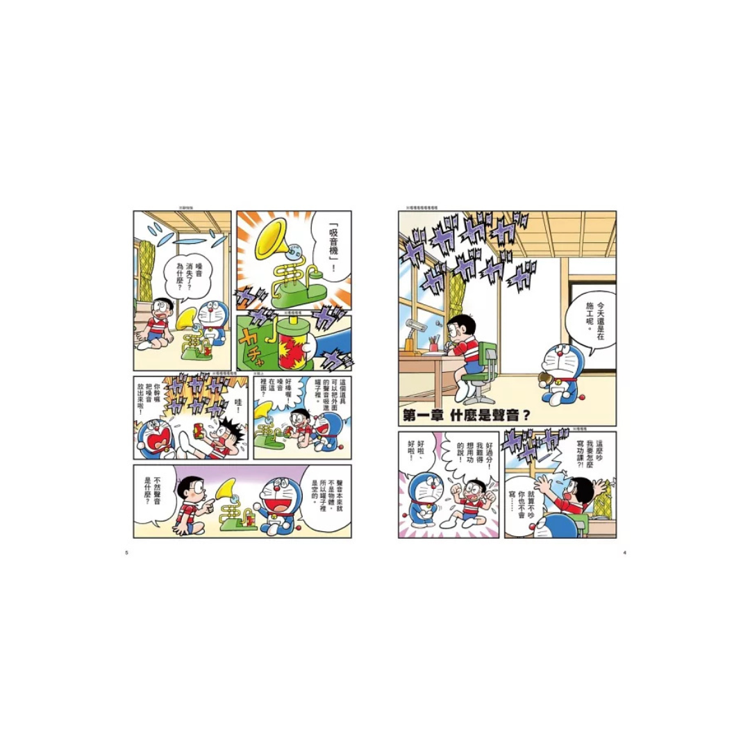 哆啦A夢科學大冒險6:玩轉聲音快樂屋