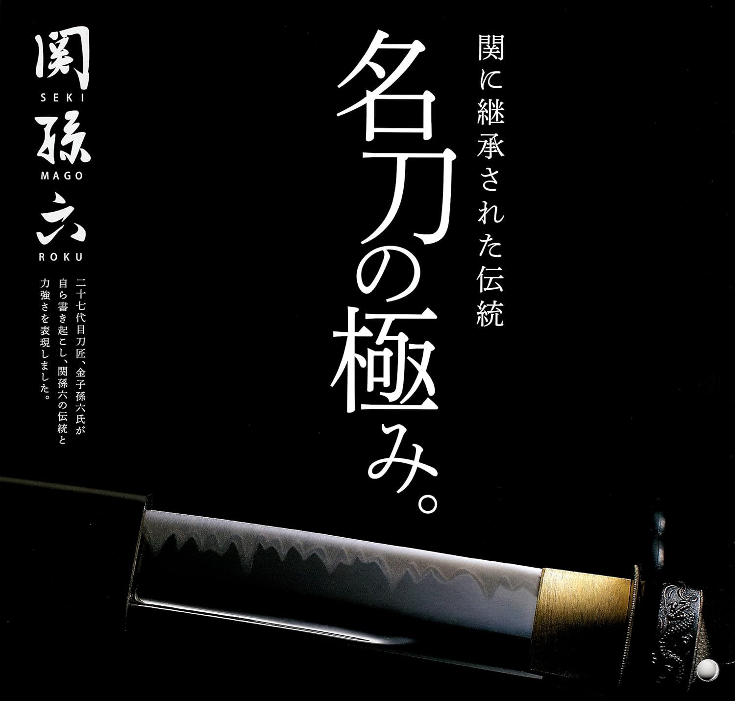 KAI Akane Sekimagoroku Santoku Petty Knife - 120mm 4.7"