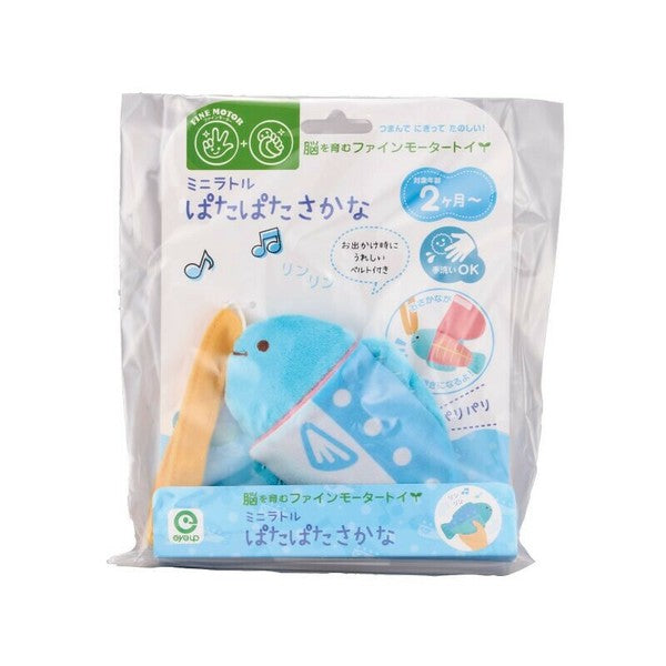 Fine Motor Baby Food Toy – Little Fish