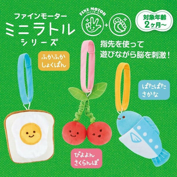 Fine Motor Baby Food Toy – Little Fish