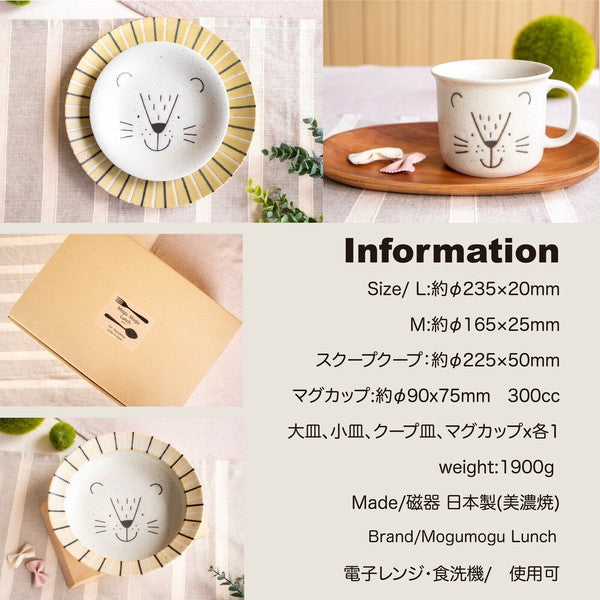 Mogu Mogu Japanese Mino Ware Kids Meal Gift Set – Lion