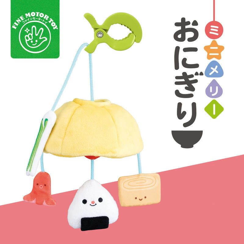 Fine Motor Mini Merry – Rice Ball