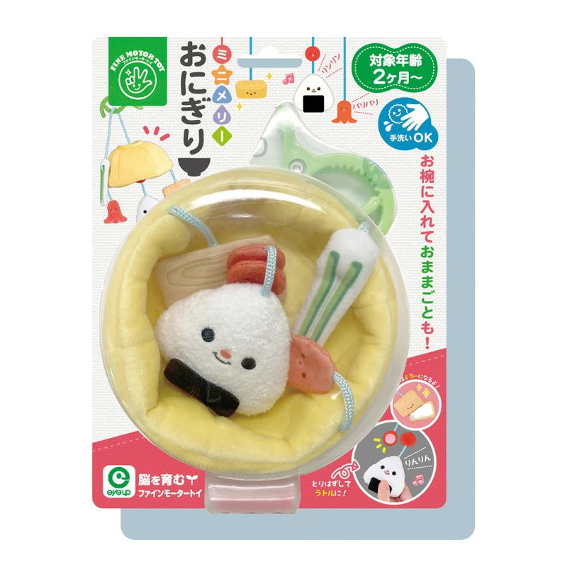 Fine Motor Mini Merry – Rice Ball
