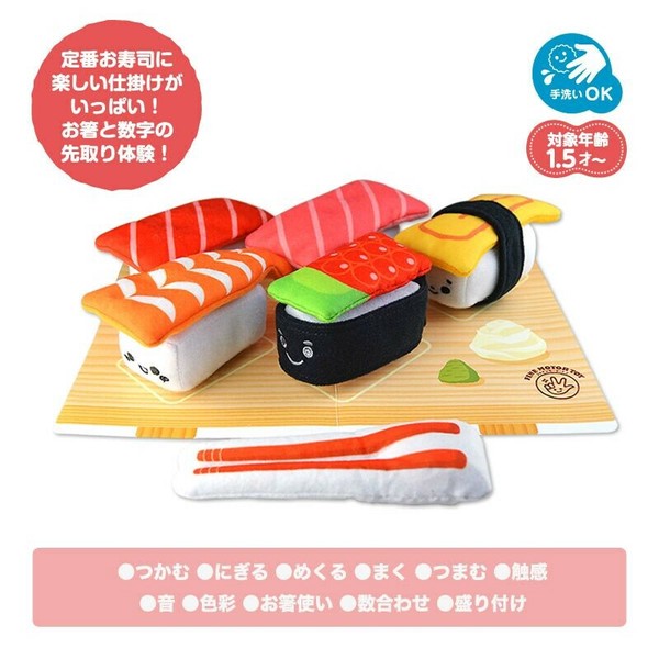 Fine Motor Learning Toy – Sushi Play Set