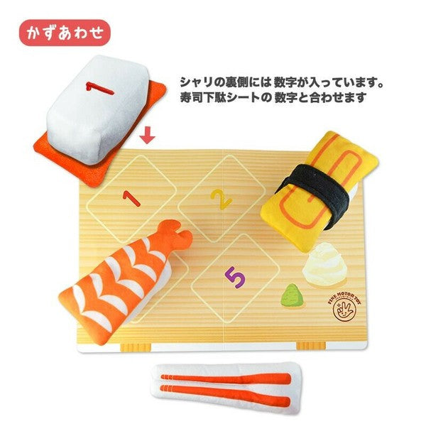 Fine Motor Learning Toy – Sushi Play Set