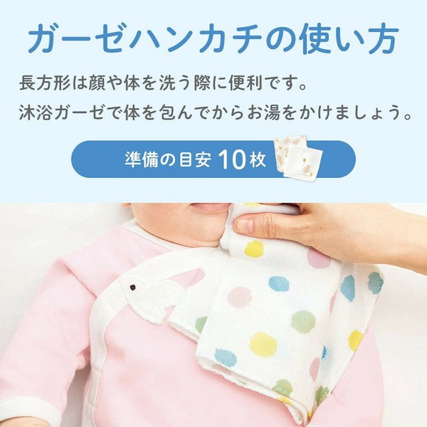 Double Gauze Baby Handkerchiefs – 2 pcs (Yuru Kuma Pattern)