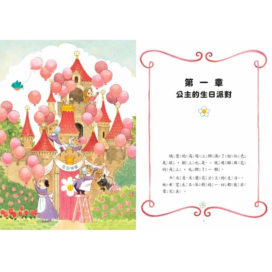 公主出任務 (1-5集) The Princess in BLACK Series 1-5