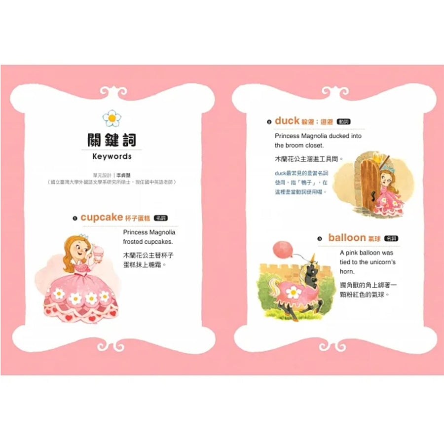 公主出任務 (1-5集) The Princess in BLACK Series 1-5