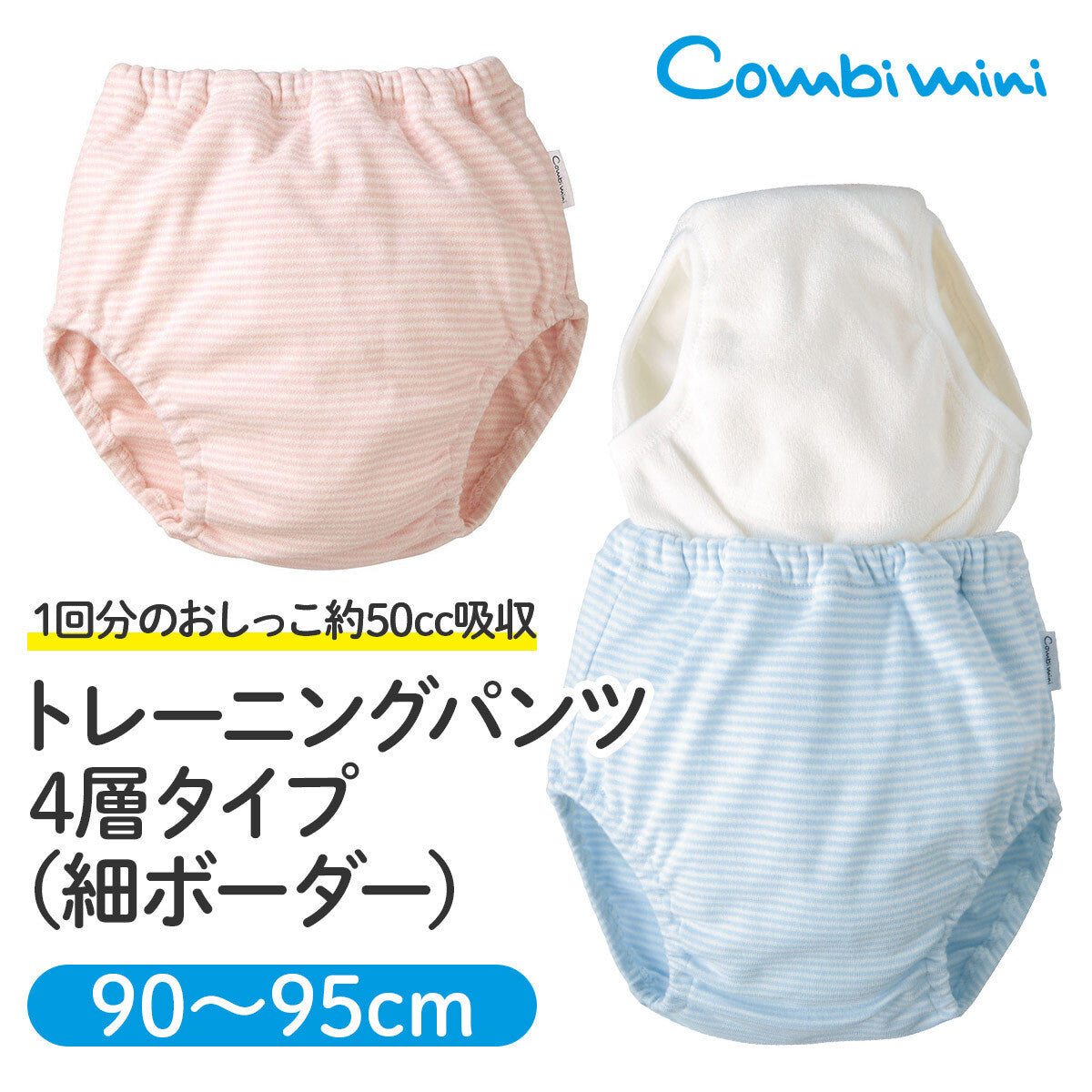 4-Layer Training Pants (Size 90) – Soft Cotton Absorbent Briefs