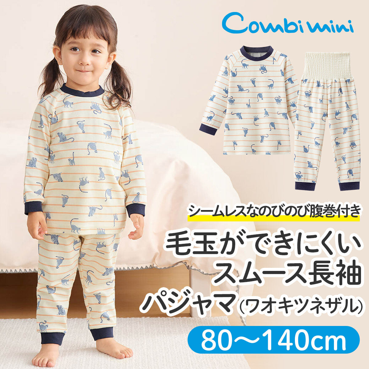 Smooth Cotton Pajamas with Stretchy Belly Waistband – Ring-Tailed Lemur