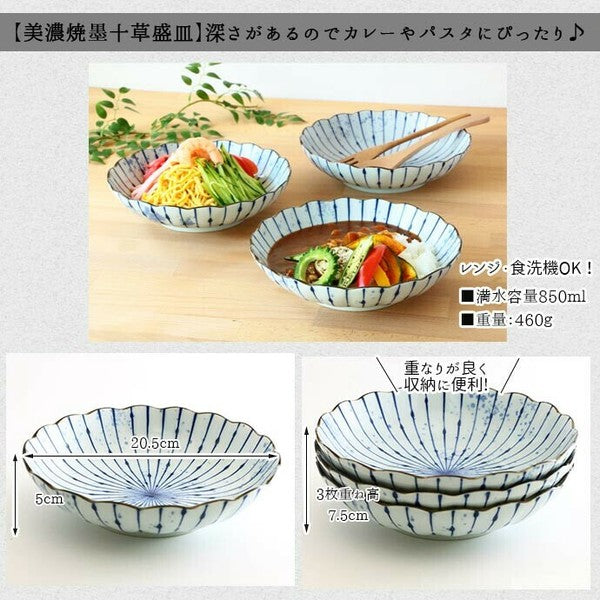 Japanese Mino Ware 8" Jyuso Flower-Rim Main Plate 3-Piece Set