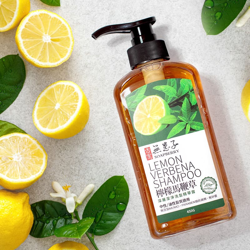 Soapberry Lemon Verbena Shampoo 檸檬馬鞭草深層潔淨洗髮精華露