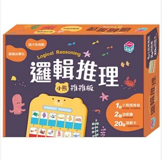 【邏輯推理】小熊推推板