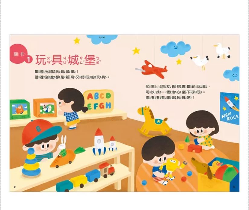 【邏輯推理】小熊推推板