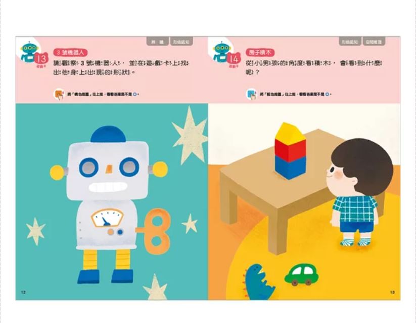 【邏輯推理】小熊推推板