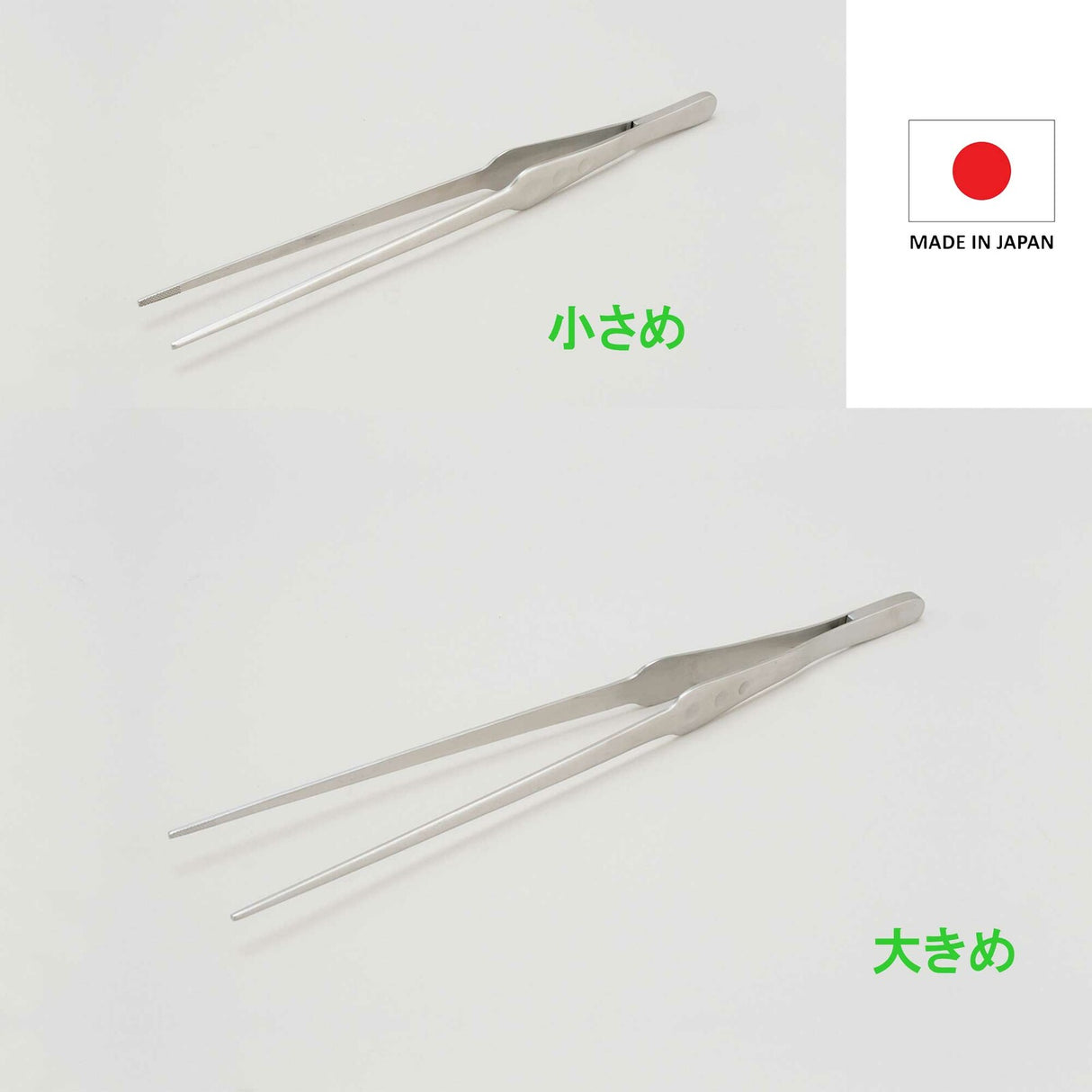 Fine-Tip Stainless Steel Kitchen Tongs (2 Sizes)
