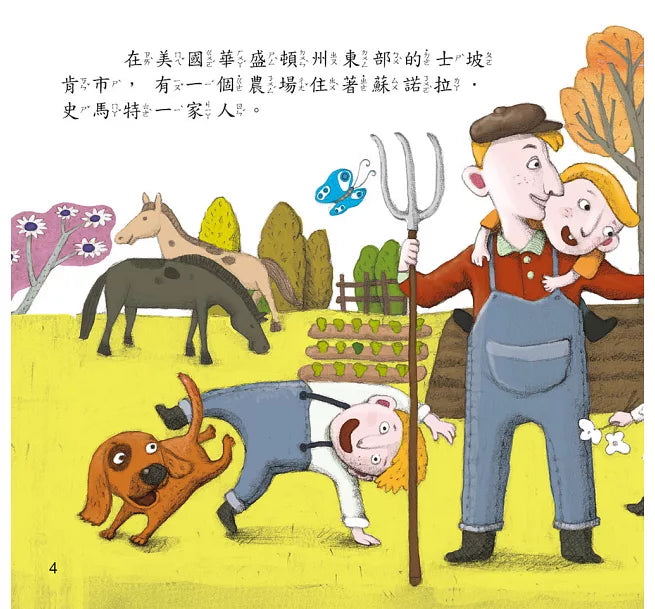 節日繪本:父親節