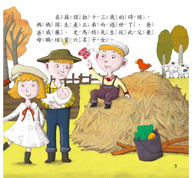 節日繪本:父親節