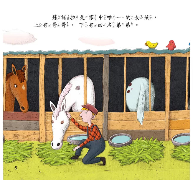 節日繪本:父親節