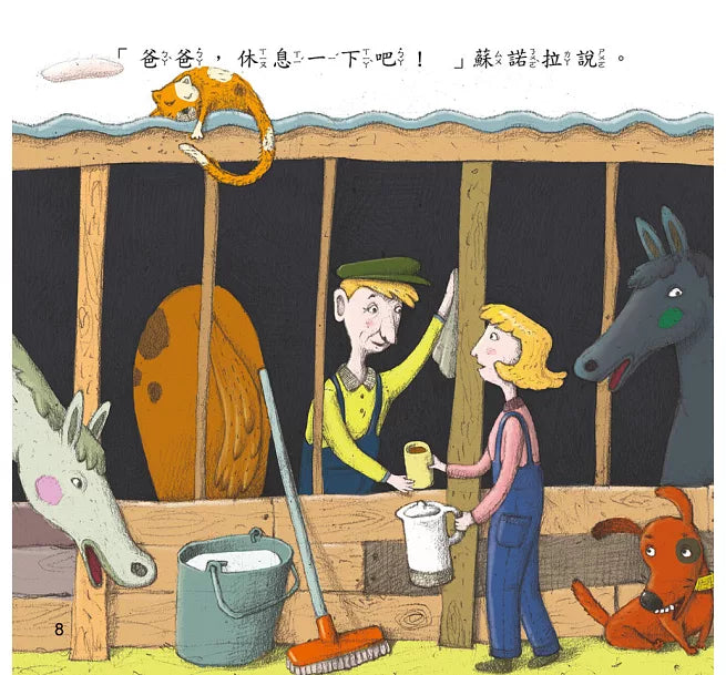 節日繪本:父親節