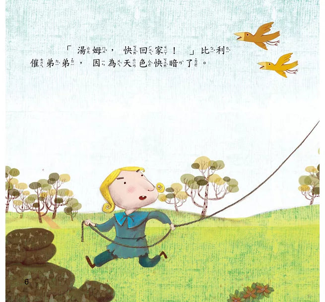 節日繪本:萬聖節