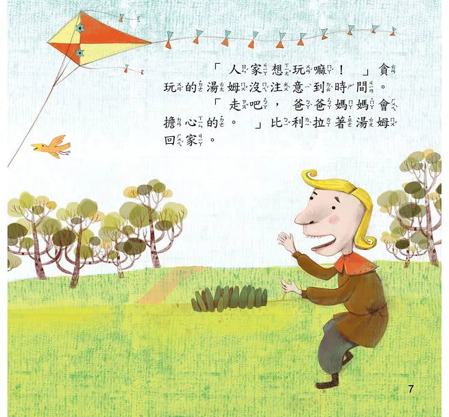 節日繪本:萬聖節