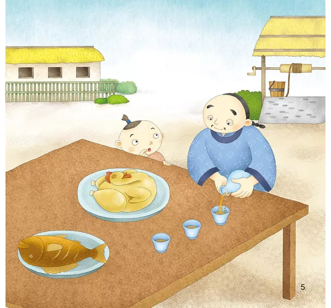 節日繪本:中元節