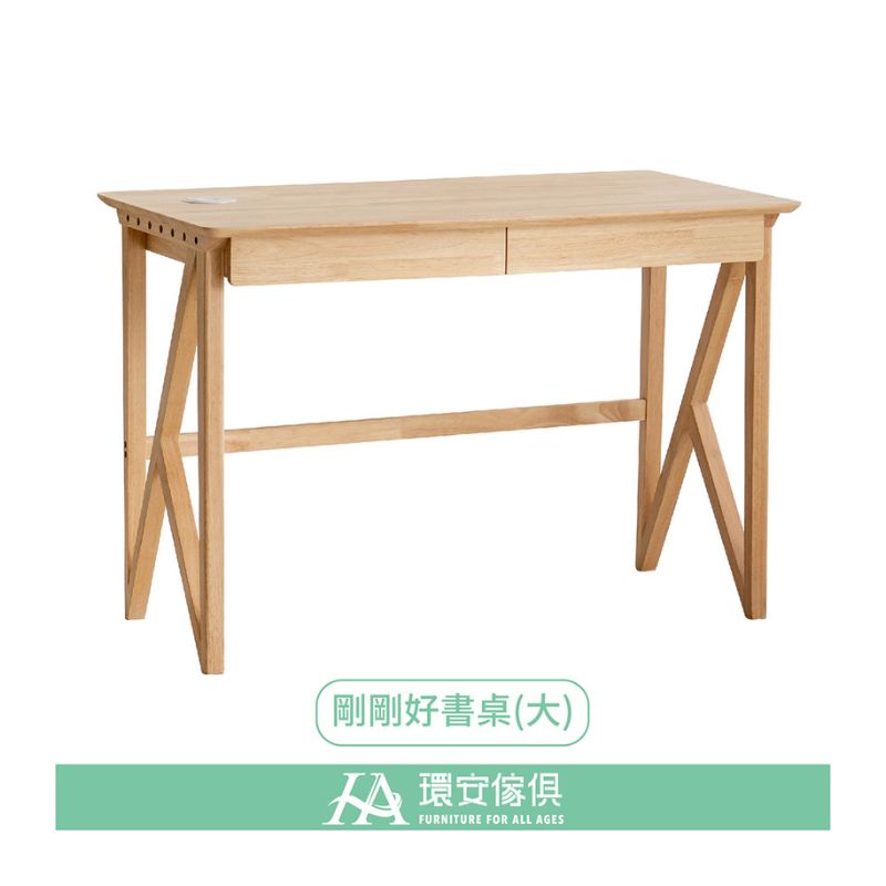 【SmartFit】Wooden Desk 剛剛好書桌