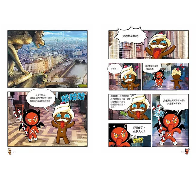 跑跑薑餅人城市大逃亡3:巴黎